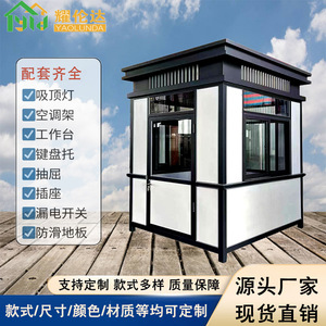 Outdoor <b>Security</b> Booth Steel Structure Mobile Guard House Black Color Parking <b>Equipment</b> - Product Image 4