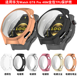 Funda de reloj de TPU suave con vidrio para <span class=keywords><strong>Huawei</strong></span> GT6 Pro 46mm cubierta completa Protector de pantalla carcasa de parachoques para <span class=keywords><strong>Huawei</strong></span> GT6 Pro funda de reloj - Product Image 5