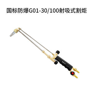 Torche de découpe à aspiration de type jet en acier inoxydable G01-30/100, dispositif anti-retour de flamme pour lames de soudage, torche à aspiration de type jet lestée - Product Image 3