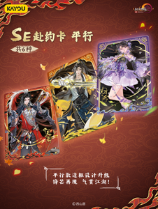 Paquete de 36 Cajas de Cartas Coleccionables Kayou JX3 <span class=keywords><strong>Online</strong></span> - Unity of Hearts - Paquete de Caballeros - <span class=keywords><strong>Serie</strong></span> 3 para Regalo - Product Image 3