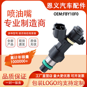 Inyector de Combustible FBY10F0 para Nissan Teana 13 Sunlight, Piezas de Motor - Product Image 5