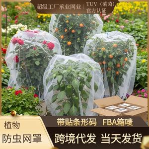 Insect Proof <b>Netting</b> Plant Protective Cover White Dense <b>Mesh</b> For Vegetable Fruit Tree Horticulture Garden Use - Product Image 4