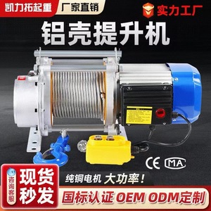 รอกไฟฟ้าลิงค์ฉี 1.2 ตัน 220 โวลต์ พร้อมรีโมทคอนโทรล สำหรับยกของและงานตกแต่ง - Product Image 5