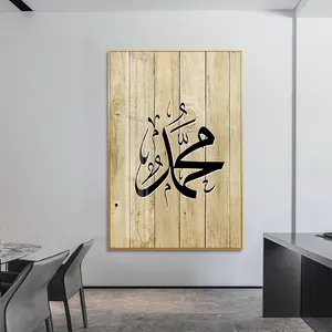 Huamiao 40*60cm musulman coran Art décoration murale peinture calligraphie islamique verre peinture Islam