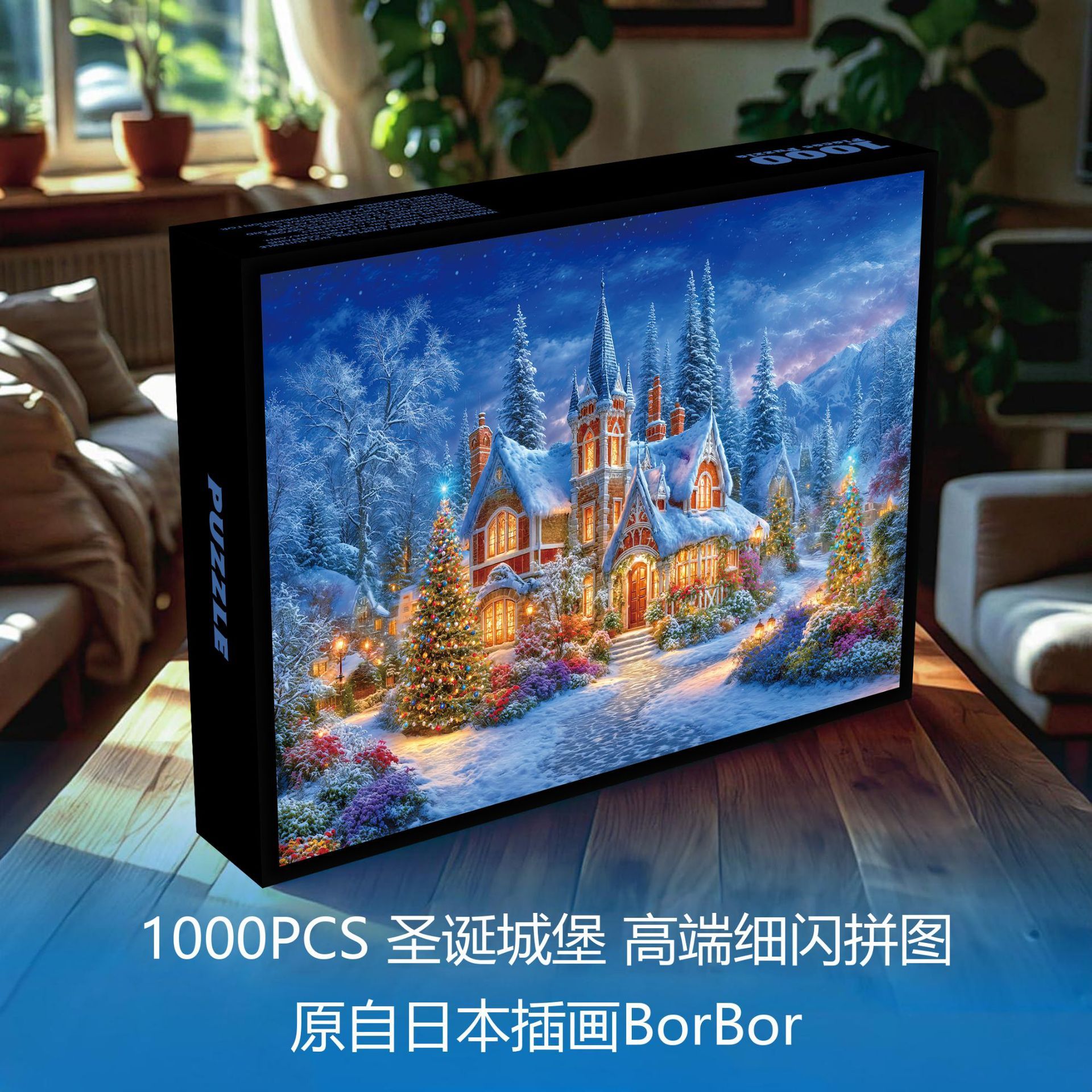 1000 pieces of high-end velvet (Christmas Castle)