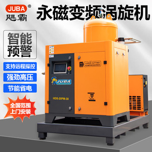 เครื่องอัดอากาศแบบสกรู JUBA รุ่น HDS-20PM-30 แม่เหล็กถาวร ปรับความถี่ได้ สำหรับการผลิต - Product Image 5