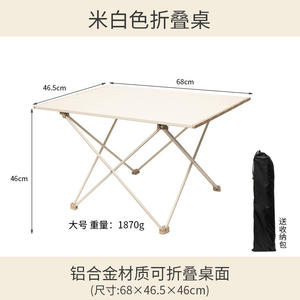 โต๊ะพับกลางแจ้ง 68x46x40 ซม. อลูมิเนียมอัลลอยด์แบบพกพาพับได้แคมป์ปิ้งปิคนิคโต๊ะม้วนไข่ดีไซน์เรียบง่าย - Product Image 2