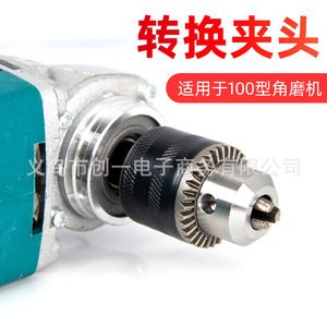 Mandrin de perçage ZHCY 10 mm en acier à trois mors pour meuleuse d'angle - Product Image 3
