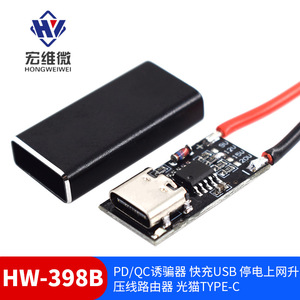Módulo de Alimentación de Carga Rápida Tipo-C Hongwei Micro PDQC Decoy 9V 12V 15V 20V - Product Image 3