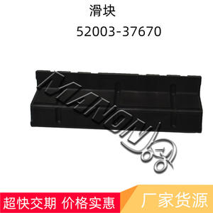 Manoly Forklift <b>Part</b> 52003-37670 Plastic Slide For Nichiyu Lift <b>Truck</b> Accessory - Product Image 2