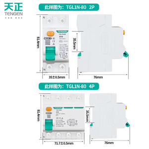 Dispositif de protection contre les courants résiduels Tengen Tgl1n 80, 32A, 230-240V AC, interrupteur de protection contre les fuites - Product Image 3