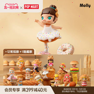Caja Sorpresa de PVC Hecha a Mano de <span class=keywords><strong>la</strong></span> Serie Molly Bread Head de POP MART, Juguete de Moda, Regalo Decorativo de Frozen - Product Image 2