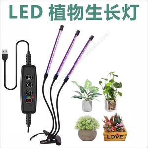 Venta al por Mayor de Lámparas de Cultivo con Clip, Temporizador Ajustable, para Flores de Interior - Product Image 3