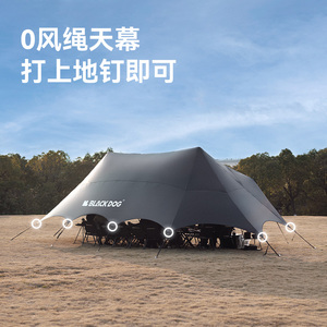 Blackdog all'aperto a baldacchino <span class=keywords><strong>tenda</strong></span> parasole campeggio con doppio picco impermeabile protezione solare Cloud Top Mount Wanzhong - Product Image 6