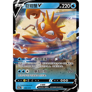 PTCG Juego de Cartas Coleccionables <span class=keywords><strong>Pokémon</strong></span> en Chino Simplificado Premium, Mazo Preconstruido Espada y Escudo 100, Mazo Feliz, Charm Star V Paper - Product Image 6