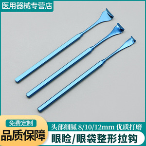 Ophthalmic Rake Type Retractor 14cm Eyelid Surgical Tool For Cosmetic Eye Bag Treatment - Product Image 4