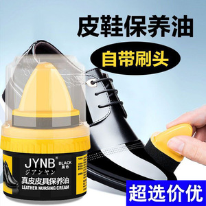 Jynb Leather Shoe <b>Polish</b> Cream 60G Nourishing For <b>Black</b> Leather Shoes - Product Image 2