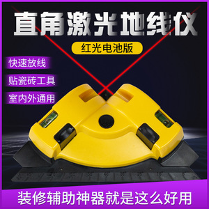 HONGSHENG 90 Degree <b>Laser</b> <b>Level</b> 635Nm Red Beam 2Mm Line Width For Tile Flooring Alignment - Product Image 3