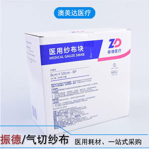 Pansement médical en gaze Zhende 8cmx10cm 8 pièces stérile pour trachéotomie et soins des plaies - Product Image 3