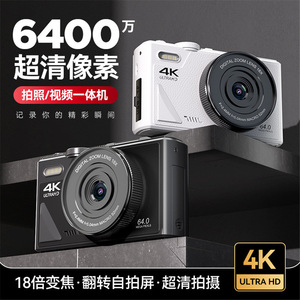 กล้องดิจิตอล 4K Ultra Hd 64.0 ล้านพิกเซล 18X ซูมดิจิตอล เลนส์มาโคร 52 มม. สำหรับการเดินทางเซลฟี่ใช้สำหรับนักเรียน - Product Image 4