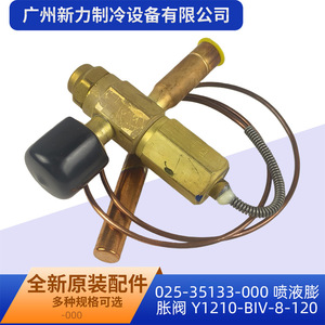 Válvula de Expansión de Inyección de Líquido Original 025-35133-000 Y1210-BIV-8-120 de Latón para Piezas de Aire Acondicionado Central - Product Image 3