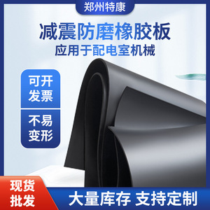 Feuille de caoutchouc spéciale 3 mm noire EPDM, résistante aux hautes températures, absorption des chocs, découpe personnalisée - Product Image 5