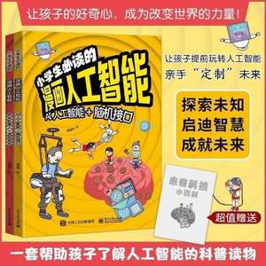 หนังสือการ์ตูน AI <span class=keywords><strong>ที่</strong></span>ต้อ<span class=keywords><strong>ง</strong></span><span class=keywords><strong>อ่าน</strong></span>สำหรับนักเรียนชั้นประถมศึกษาอายุ 5-13 ปี ชั้นประถมศึกษาปี<span class=keywords><strong>ที่</strong></span> 1-4 การสำรวจวิทยาศาสตร์นอกหลักสูตรเพื่อการศึกษา - Product Image 2