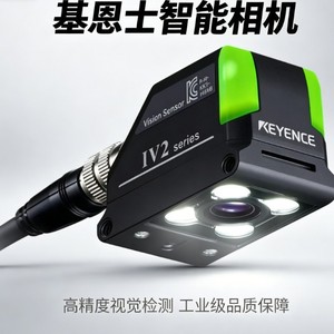 Capteur de vision série Keyence Iv2, caméra industrielle haute précision, numérisation par balayage d'images avec éclairage LED - Product Image 1