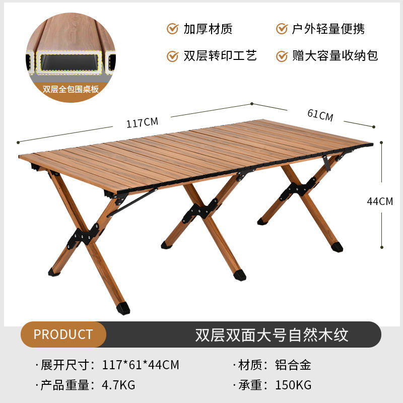 (Double face) 120CM Grain de palissandre - Alliage d'aluminium