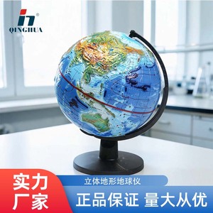 Globe topographique tridimensionnel de 32 cm pour l'enseignement de la géographie au collège et au lycée, ornement pédagogique, globe pour expériences scolaires - Product Image 4
