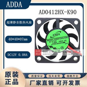 Ventilateur de refroidissement ADDA 40x40x10mm 12V 0.08A AD0412HX-K90 Hypro, silencieux, pour le refroidissement du PC - Product Image 5