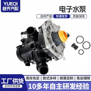 Electronic Water Pump 06L121111H 28x24x18cm For Car <b>Cooling</b> <b>System</b> Replacement - Product Image 3