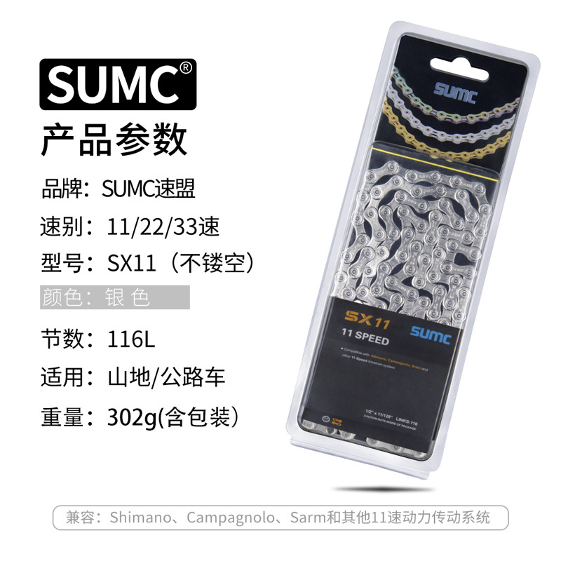 SX11 Argent