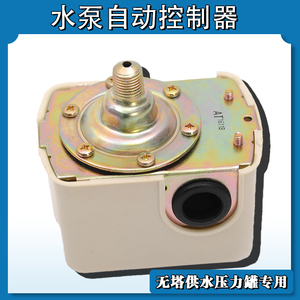 Pressostat pour système de pompe à eau avec mécanisme à ressort et contacts en acier au carbone - Product Image 5