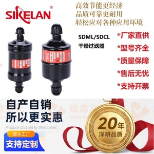 Sikelan Sdcl Block Dryer Filter Solid Core Liquid Line For Replace Repair - Product Image 4