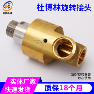 Junta Rotatoria de Cobre Serie 5557 DN10-DN200 con Conexión Roscada para Agua de Refrigeración, Aceite Hidráulico y Vacío - Product Image 2