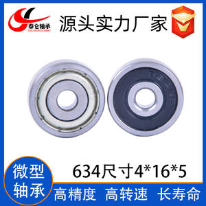 Roulement à billes à gorge profonde en acier au carbone miniature 634ZZ, dimensions 4 mm * 16 mm * 5 mm, pour poulies de porte et de fenêtre à faible vitesse - Product Image 2