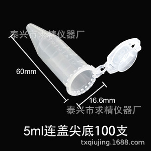 Tube à centrifuger à fond pointu de 5 ml avec bouchons, consommables de laboratoire, tubes EP, recherche de l'excellence - Product Image 5