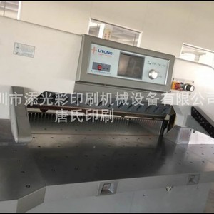 Litong 1370 Computerized Paper Cutter Dual Track Metal Programmable Post Press Equipment - Product Image 3