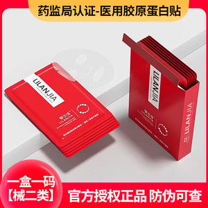 ลิลันเจีย รีคอมบิแนนท์ คอลลาเจน เฟเชียล มาส์ก 6 แผ่น/กล่อง บำรุงผิวหน้า ฟื้นฟูผิว สำหรับทุกสภาพผิว ผลิตในประเทศจีน - Product Image 4