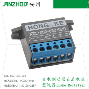 Rectificador de Freno HONGKE KZL-060-030-02D, Entrada CC 198-228V, Salida CA 220-240V, Fuente de Alimentación Industrial - Product Image 2