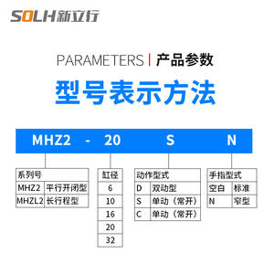 Nouveau cylindre pneumatique à doigts MHZ2-16D HFZ-10D, pince parallèle industrielle, cylindre de serrage pour machines de construction - Product Image 1