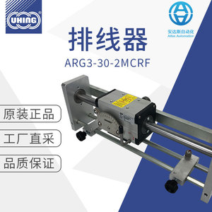 เครื่องม้วนสายเคเบิล UHING รุ่น ARG3-30-2MCRF อุปกรณ์ม้วนสาย - Product Image 4