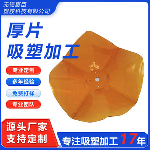บริการขึ้นรูปอะคริลิกด้วยระบบสุญญากาศของบริษัท Huichen Technology รับผลิตตามความหนาที่กำหนด พร้อมบริการขึ้นแบบตามแบบร่างและตัวอย่าง - Product Image 4