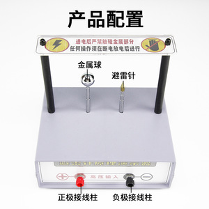 Démonstrateur du principe de la foudroie, instrument d'expérimentation pédagogique en physique pour les collèges et lycées, décharge ponctuelle - Product Image 3