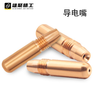 Xiongju TIG Welding Nozzle 401-48-50 Pure Copper Protective Tip For SKS Torch - Product Image 4