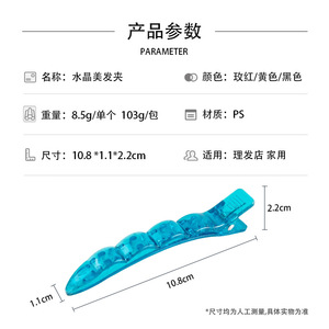 Pinzas para el cabello de cristal con punta transparente, resorte fuerte y elasticidad para cortar el cabello, separar secciones y posicionar. - Product Image 5