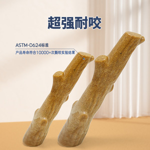 Jouet à mâcher pour chien, branche sèche réaliste, grande et petite taille, matériau PP durable pour l'entraînement et le jeu des animaux de compagnie - Product Image 3
