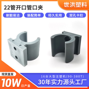 Manchon de protection en plastique en forme de U, 22 mm, à serrage ouvert, pour pieds de meubles, taille métrique, antidérapant - Product Image 5