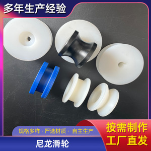 Nylon <b>Wheels</b> Pa66 Grooved Roller Custom Made For Conveyor Belt Accessories - Product Image 5